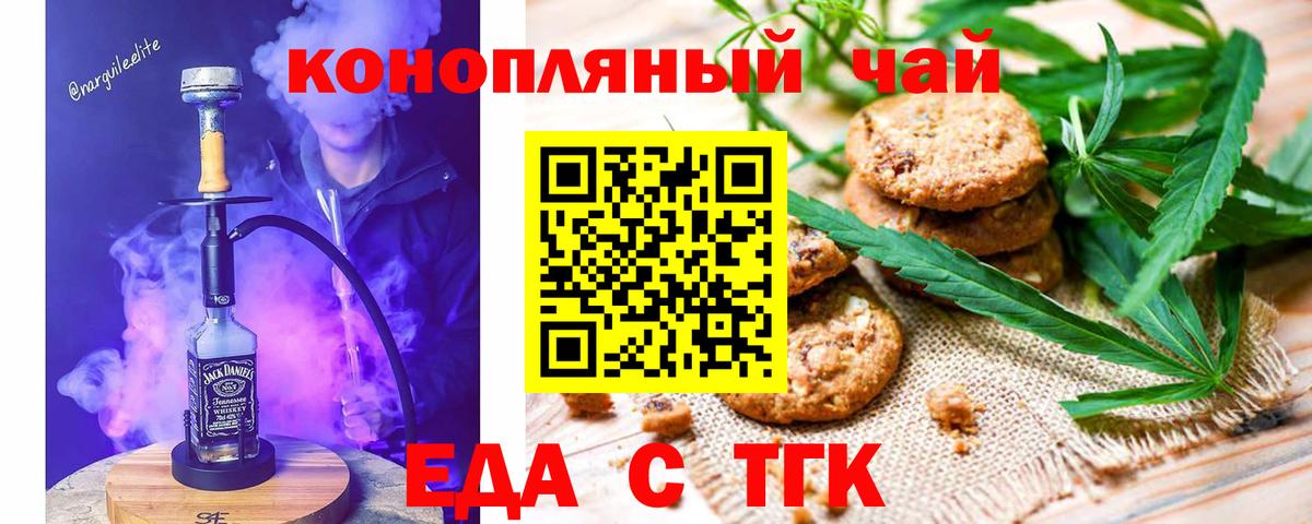 Крымск  Canna-Cookies конопля  Вход с VPN 