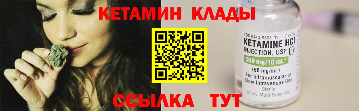 Кетамин VHQ  Вход с VPN  блэк спрут ССЫЛКА  Крымск 