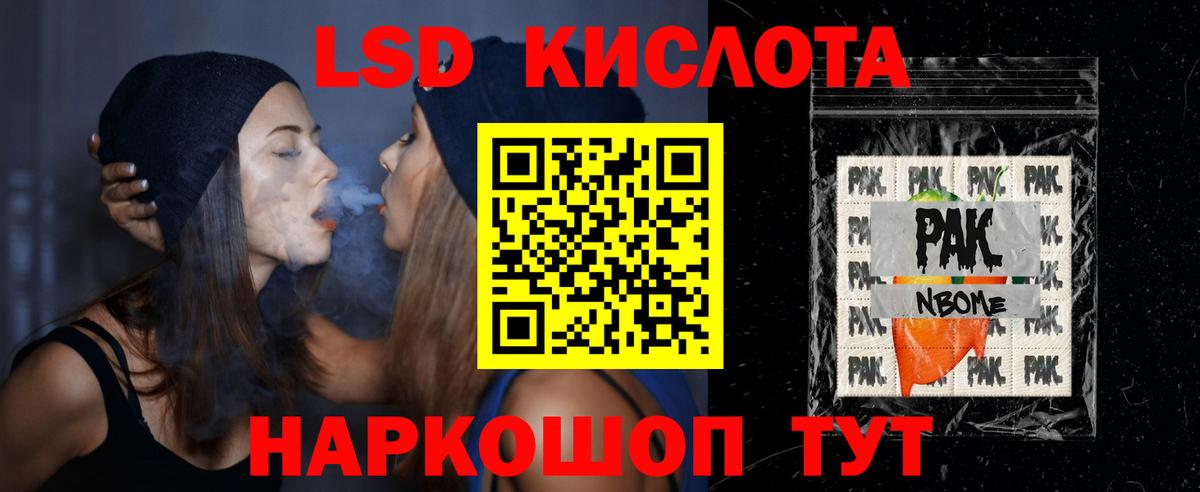 Крымск  LSD-25 экстази ecstasy  ЛСД экстази  LSD-25 экстази кислота  Вход с VPN 