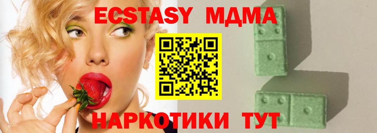 Крымск  MDMA VHQ  МДМА  MDMA молли  Вход с VPN 