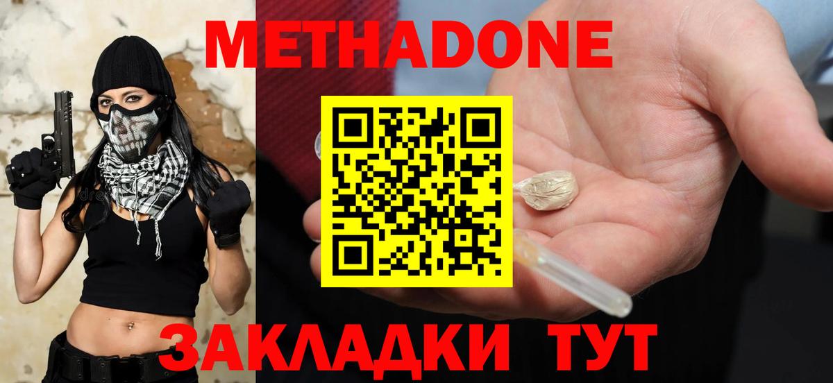 МЕТАДОН VHQ  площадка формула  Крымск  Вход с VPN  Метадон белоснежный 