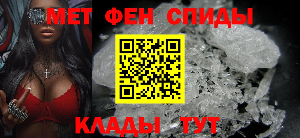Первитин кристалл  Вход с VPN  Крымск 