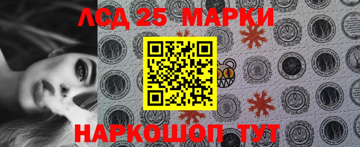 Марки NBOMe 1500мкг Крымск