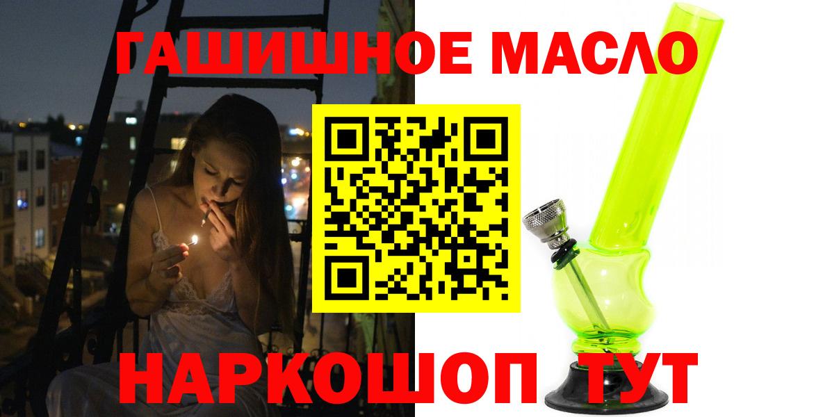 МЕГА рабочий сайт  Дистиллят ТГК THC oil  Вход с VPN  Крымск  Дистиллят ТГК концентрат 
