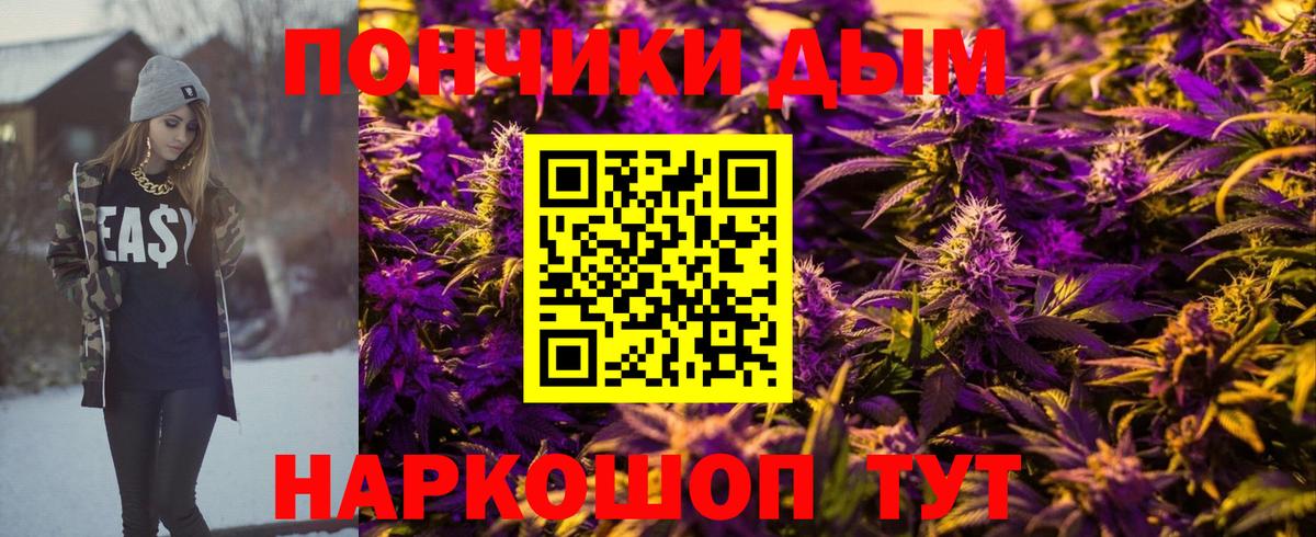 МАРИХУАНА планчик  Бошки Шишки White Widow  Крымск  МАРИХУАНА семена  Вход с VPN  Канабис VHQ 